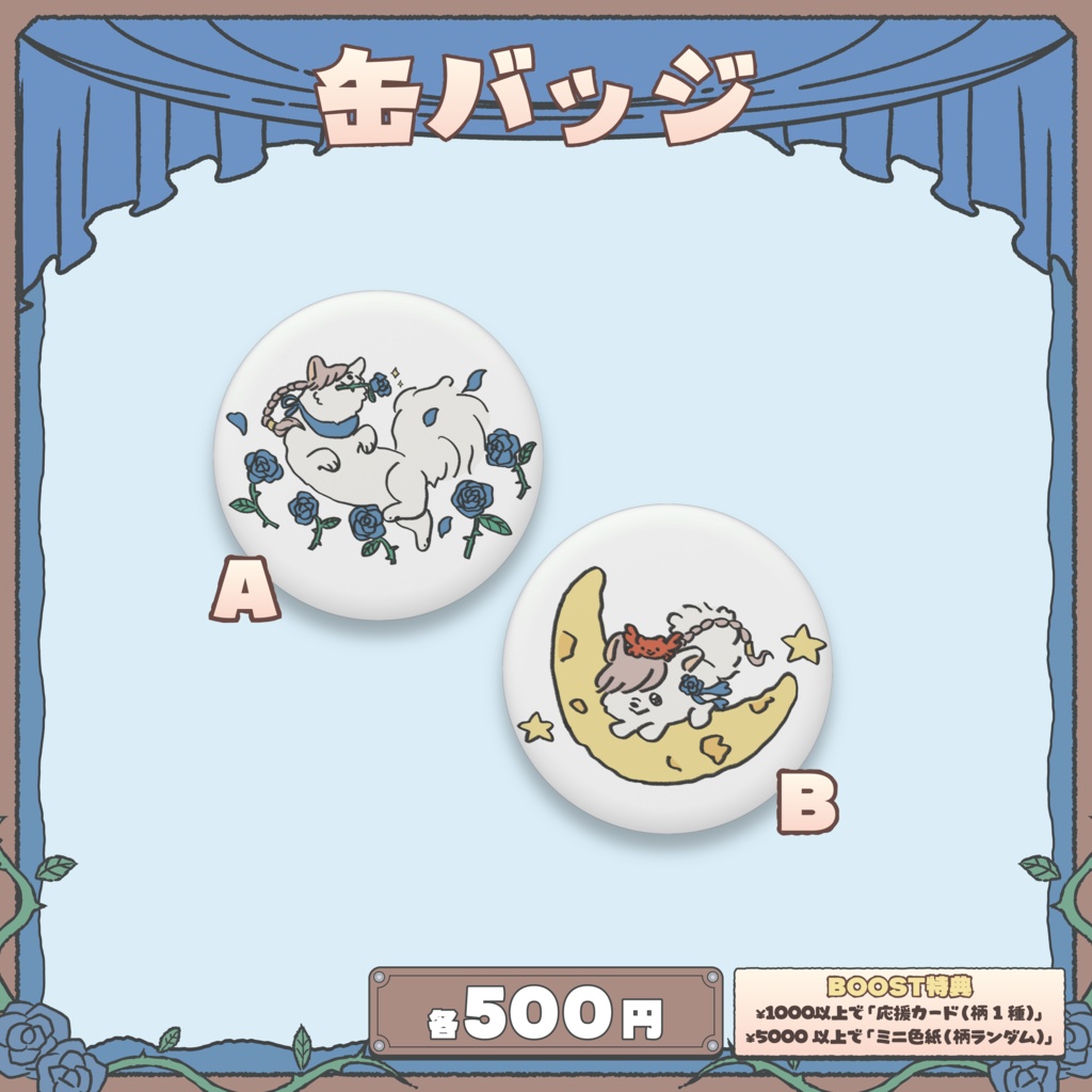 3D新調応援グッズ- Autumn - 【小物系単品販売】