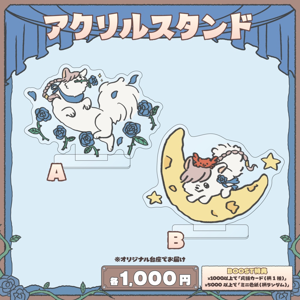 3D新調応援グッズ- Autumn - 【小物系単品販売】
