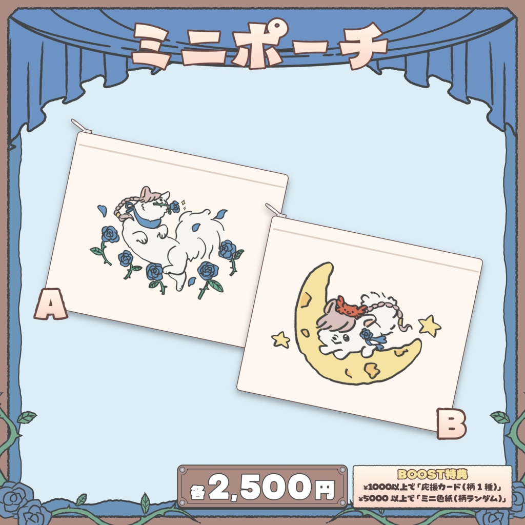 3D新調応援グッズ- Autumn - 【小物系単品販売】