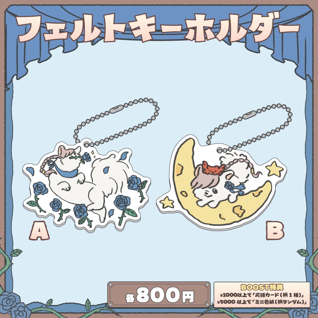3D新調応援グッズ- Autumn - 【小物系単品販売】