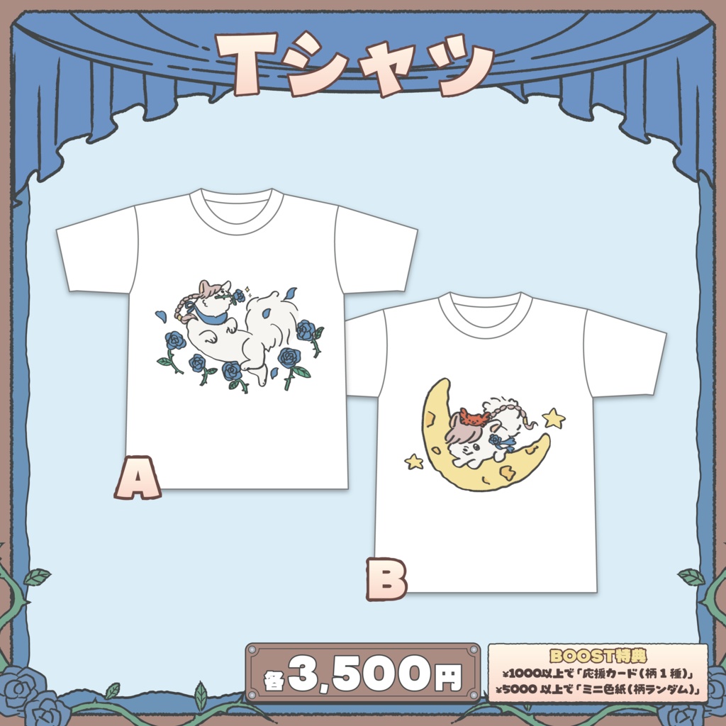 3D新調応援グッズ- Autumn - 【布系単品販売】