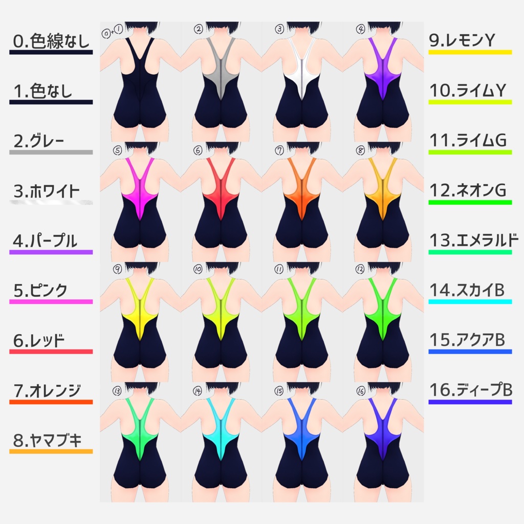 【VRoid】アクアでラインなスクール水着