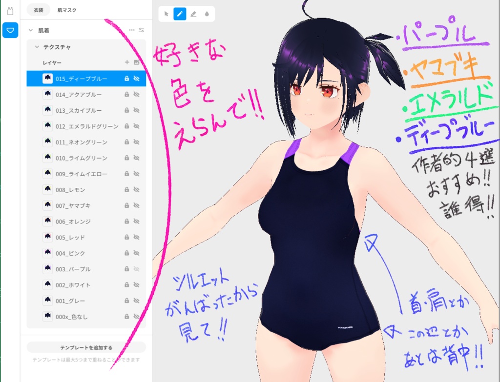【VRoid】アクアでラインなスクール水着