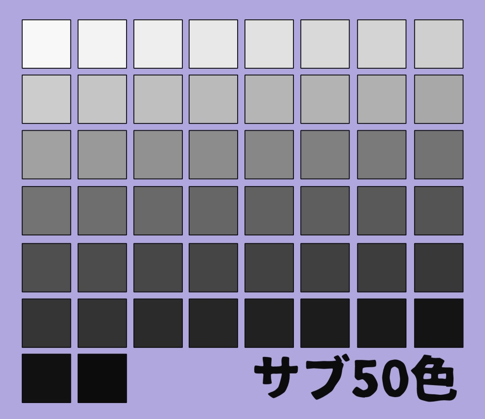 【CLIP STUDIO PAINT用】グレースケールカラーセット 33+50色