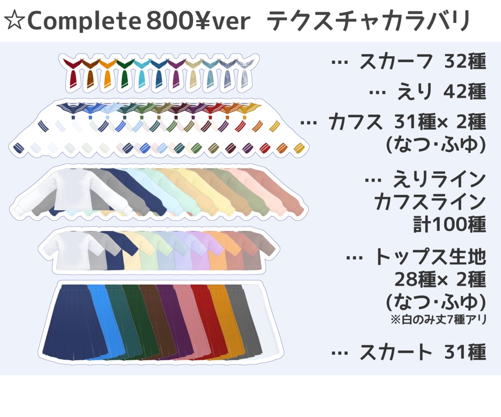 【VRoid】シンプルクラシックセーラー