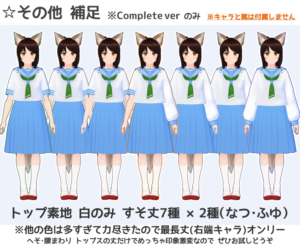 【VRoid】シンプルクラシックセーラー