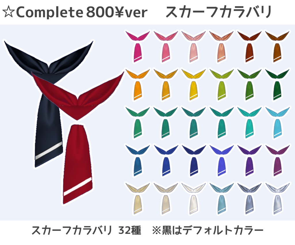 【VRoid】シンプルクラシックセーラー