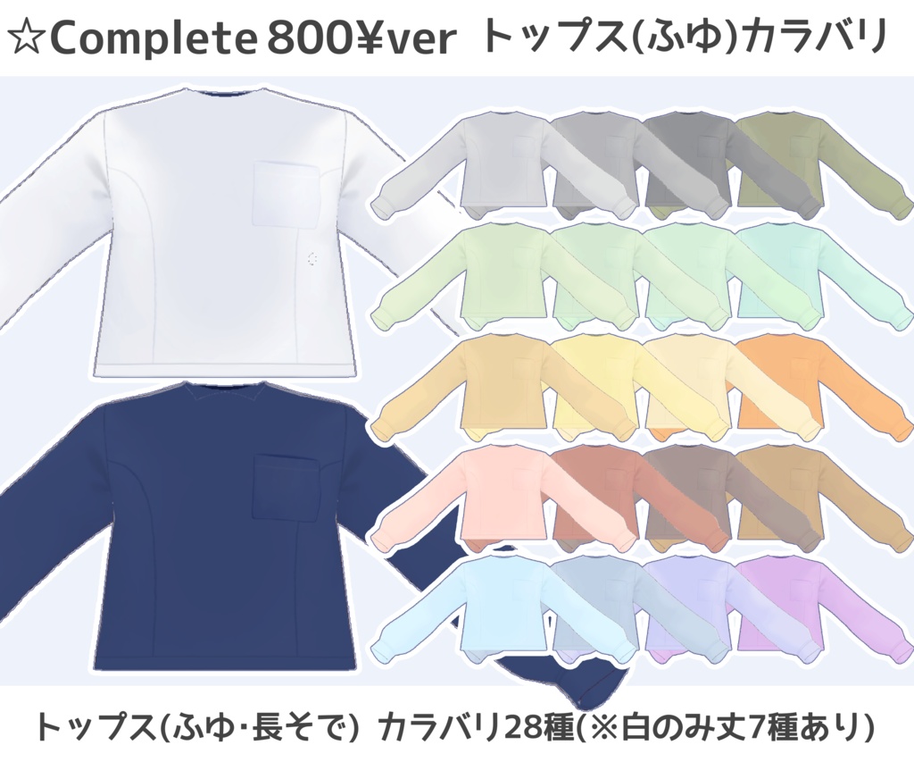 【VRoid】シンプルクラシックセーラー