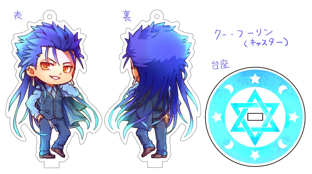 アクリルスタンド