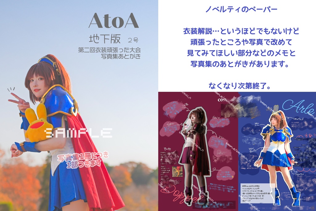 ぷよぷよ〜ん 写真集「AnD」