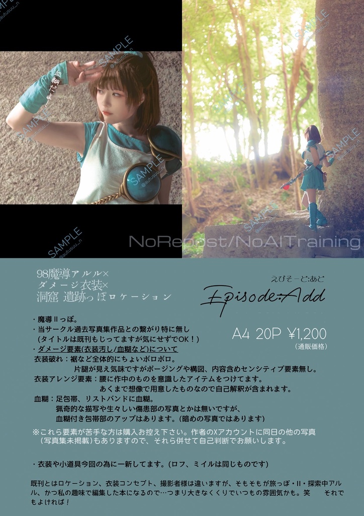 魔導物語 写真集「Episode:Add」