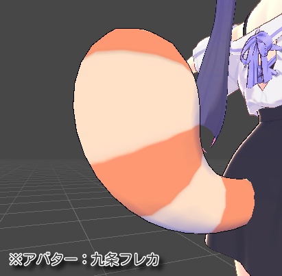 【無料 / free】【VRchat想定】テイルアクセサリーゆるかわしっぽ