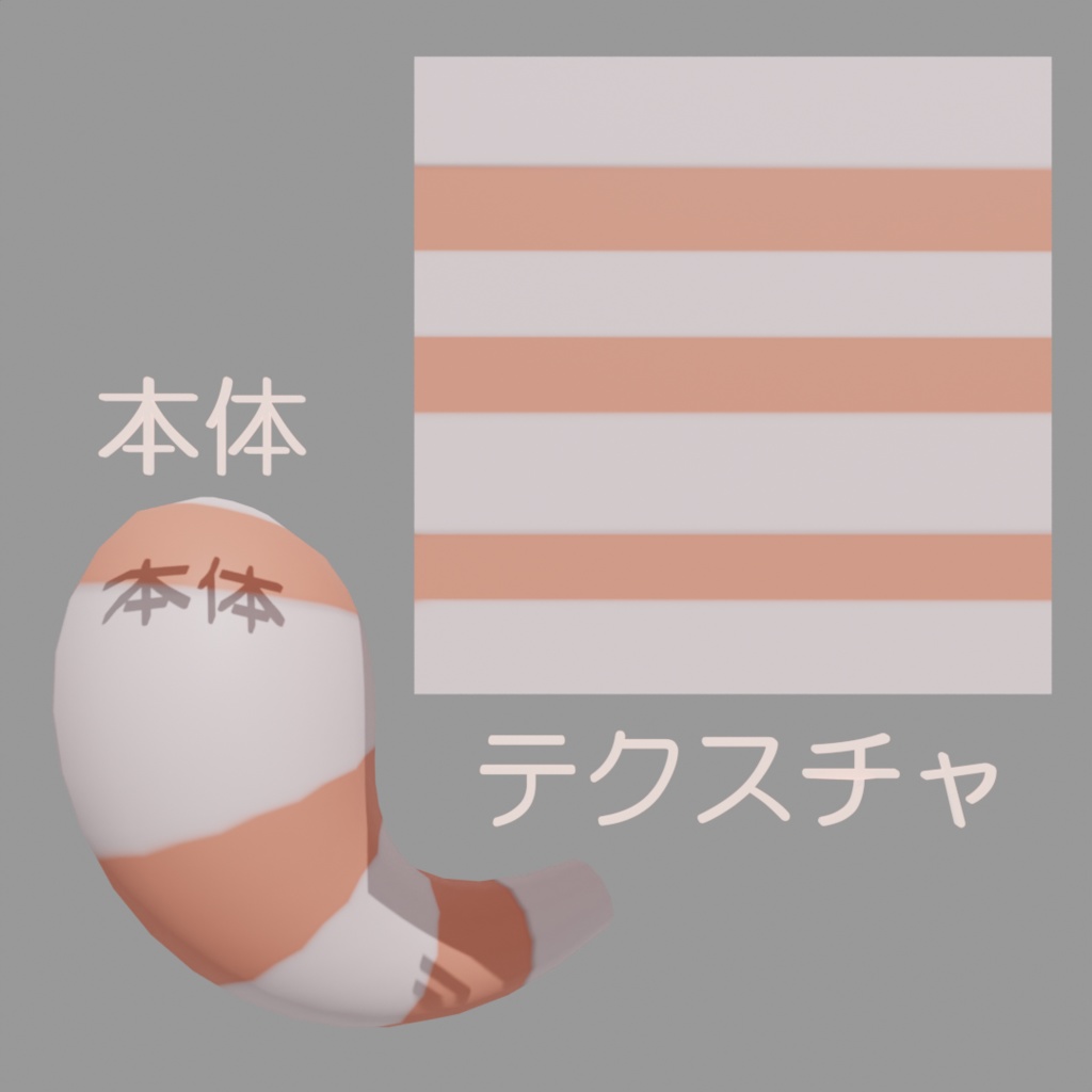 【無料 / free】【VRchat想定】テイルアクセサリーゆるかわしっぽ