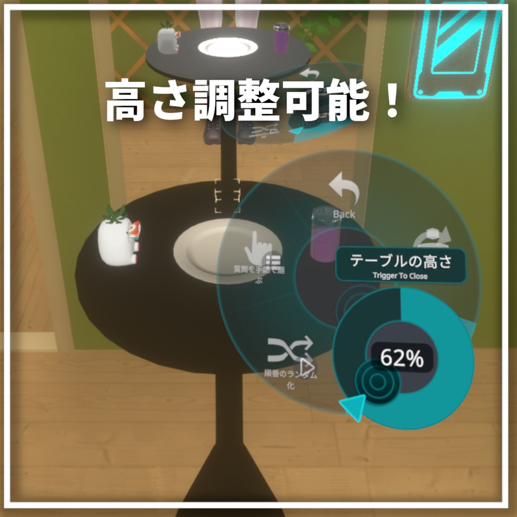 どこにいても話題に困らないアバターギミック「QConnect_v1.0」【VRchat・MA対応】