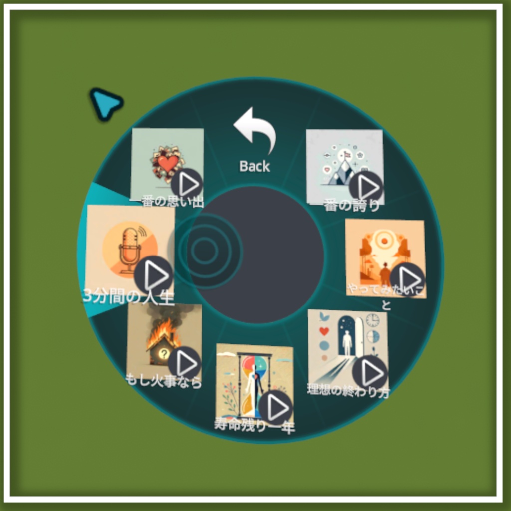 どこにいても話題に困らないアバターギミック「QConnect_v1.0」【VRchat・MA対応】