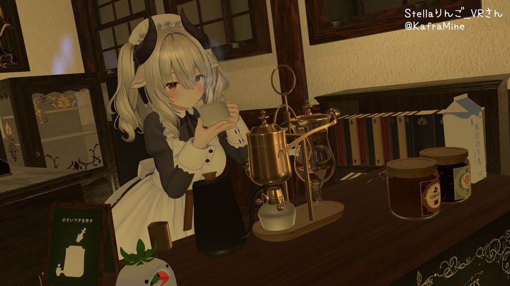 いつでもどこでも自分だけの喫茶店 - ベルギーサイフォン【VRchat】【MA対応Avaterコーヒーギミック】