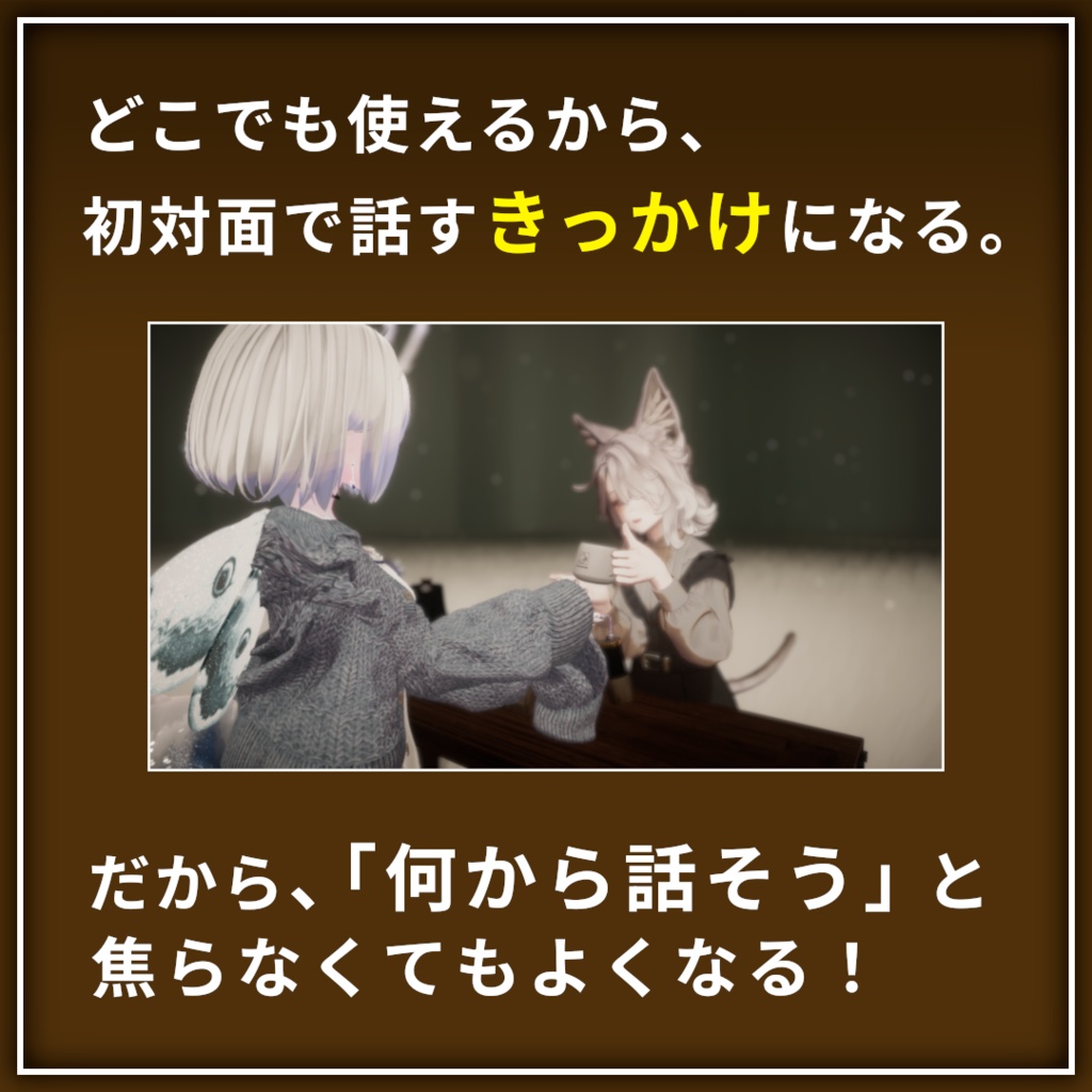 【新発売】どこでも喫茶 コーヒードリッパーギミック【VRchat】【MA対応Avaterコーヒーギミック】