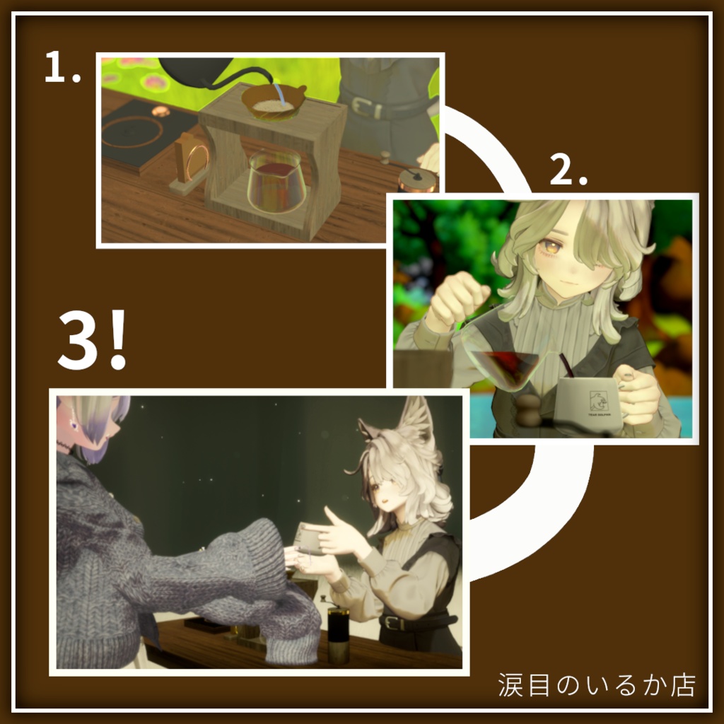 【新発売】どこでも喫茶 コーヒードリッパーギミック【VRchat】【MA対応Avaterコーヒーギミック】