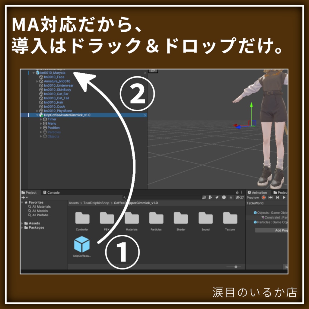 【新発売】どこでも喫茶 コーヒードリッパーギミック【VRchat】【MA対応Avaterコーヒーギミック】