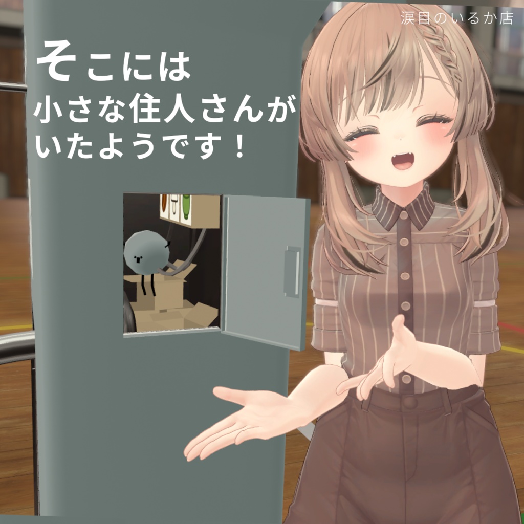 そこの君、水足りてなくない?冷水機あるよ。【VRChat】【アバターギミック】【MA導入済み】