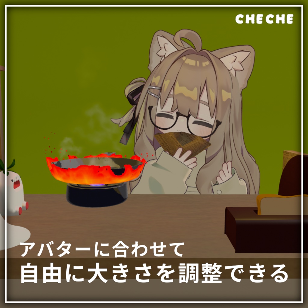 卵のリアルさにこだわった目玉焼きパン「EGGPAN」【MA対応】【VRChat】