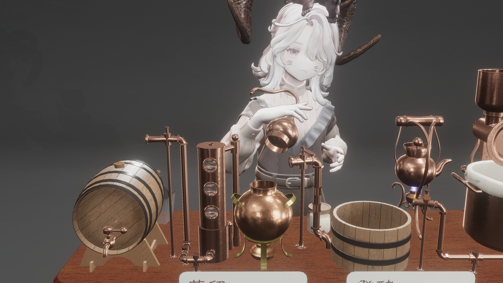 世界初、どこでもウイスキーがつくれる蒸留キット「WhisKit !」【VRChat】【MA対応アバターギミック】