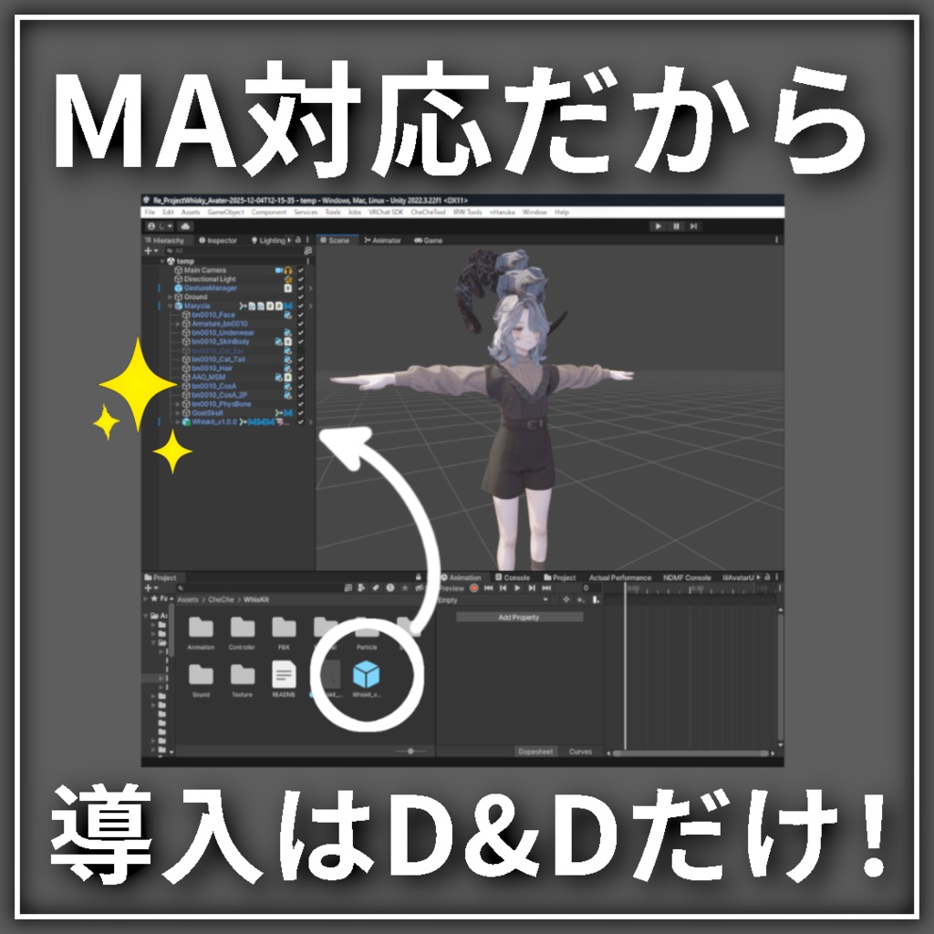 世界初、どこでもウイスキーがつくれる蒸留キット「WhisKit !」【VRChat】【MA対応アバターギミック】