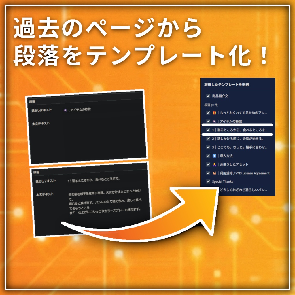 【Chrome拡張】商品紹介文をテンプレ化して自動入力してくれるツール - BOOTH Templater