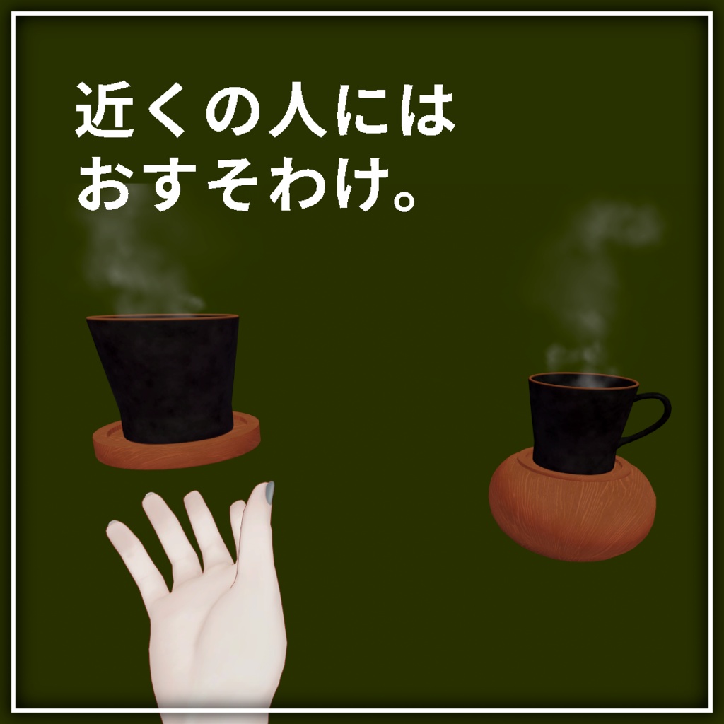 作業、雑談にちょうどいいシンプルコーヒーギミック - 「CoffeeCube」