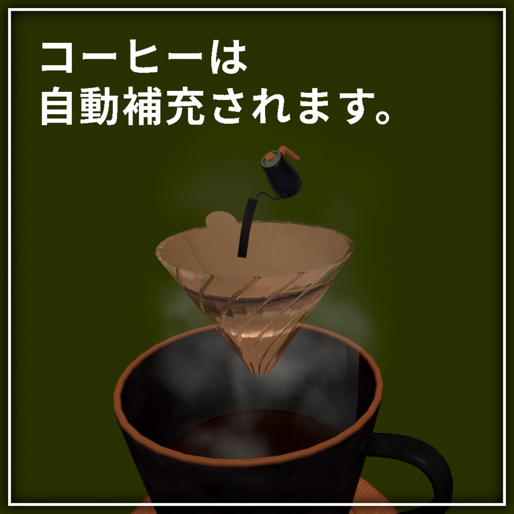作業、雑談にちょうどいいシンプルコーヒーギミック - 「CoffeeCube」