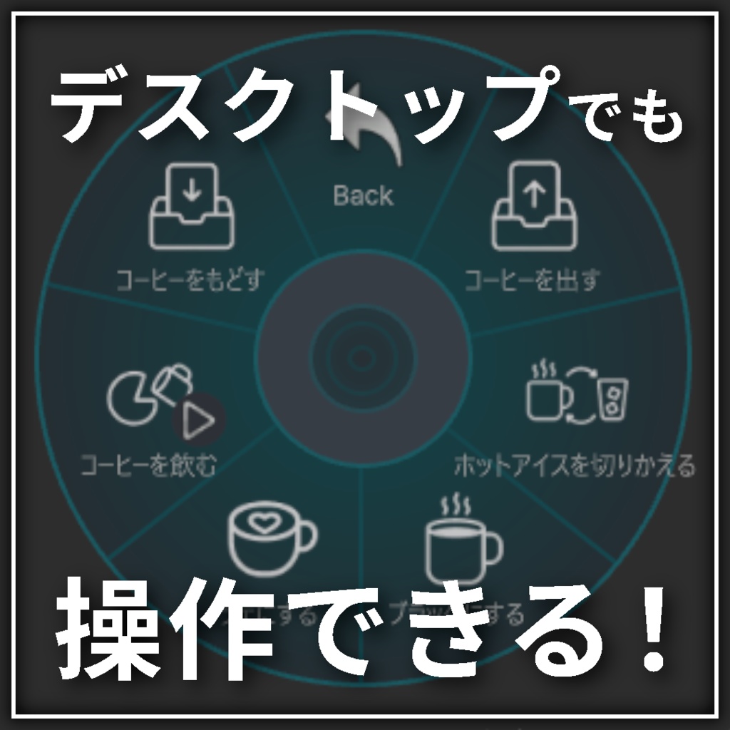 作業、雑談にちょうどいいシンプルコーヒーギミック - 「CoffeeCube」