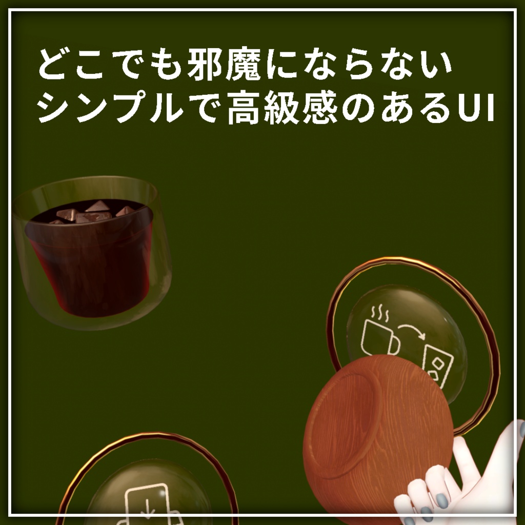 作業、雑談にちょうどいいシンプルコーヒーギミック - 「CoffeeCube」