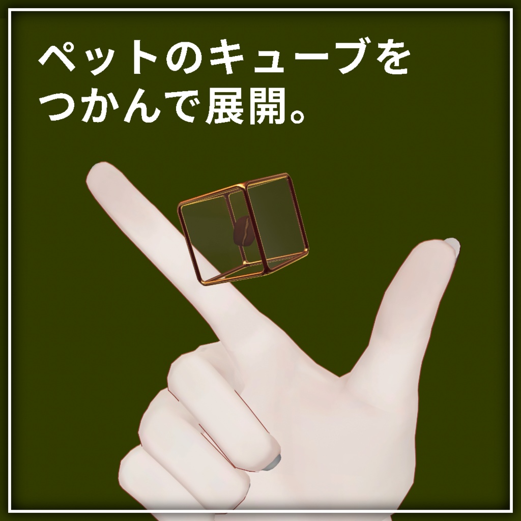 作業、雑談にちょうどいいシンプルコーヒーギミック - 「CoffeeCube」