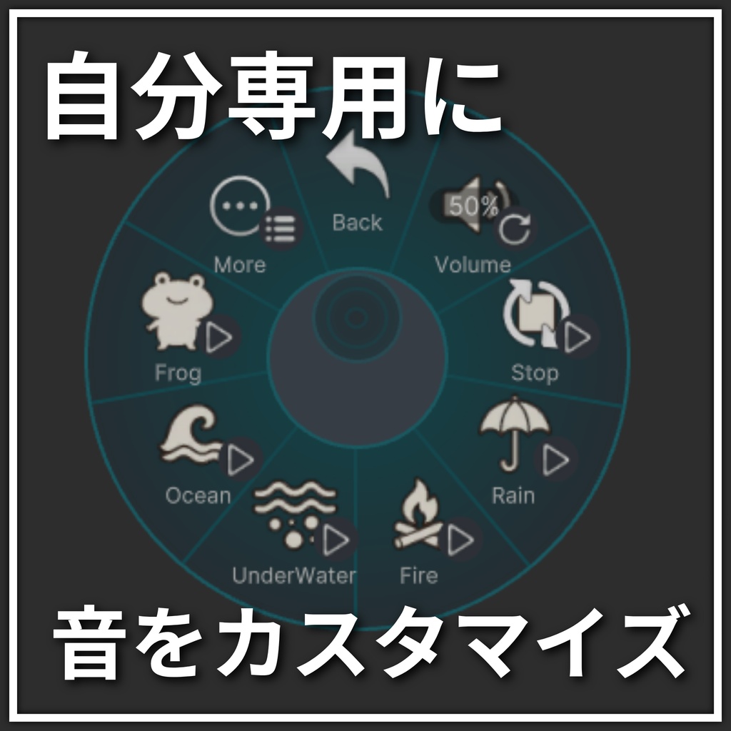 どこでも使えて、自分用にカスタマイズできるチル BGM・環境音プレイヤー 「ChillEgg」【MA対応アバターギミック】【VRChat】