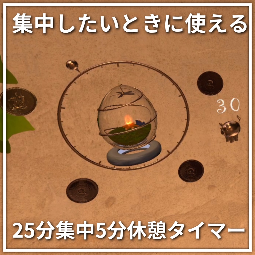 どこでも使えて、自分用にカスタマイズできるチル BGM・環境音プレイヤー 「ChillEgg」【MA対応アバターギミック】【VRChat】