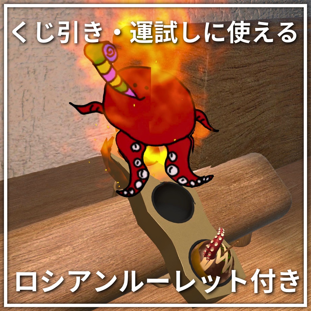 腕時計につけていつでも食べられるたこ焼き「TAKOCCHI」【VRChat】【MA対応アバターギミック】
