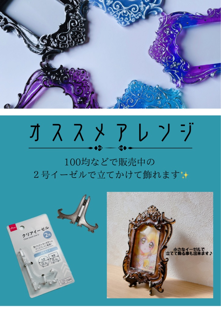 3/20 HARU COMIC CITY 35 お品書き【B8サイズ猫足額縁トレカケース】arteVarie 135 春コミ