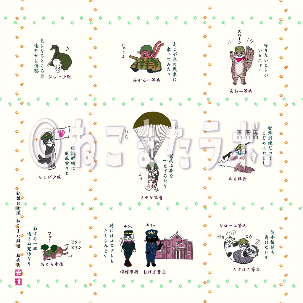 ねこまた師団ハンカチ_日本製