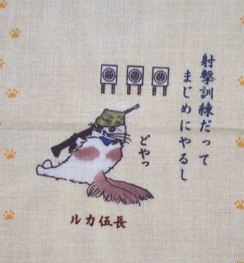 ねこまた師団ハンカチ_日本製