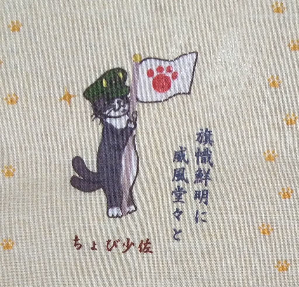 ねこまた師団ハンカチ_日本製