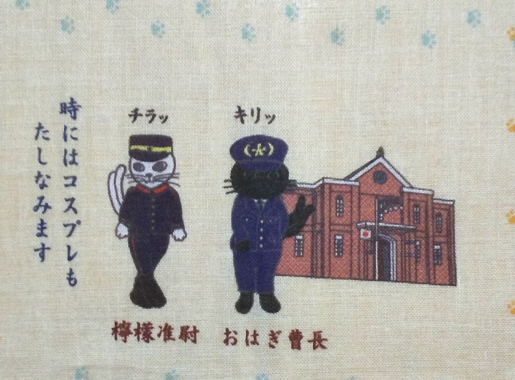 ねこまた師団ハンカチ_日本製