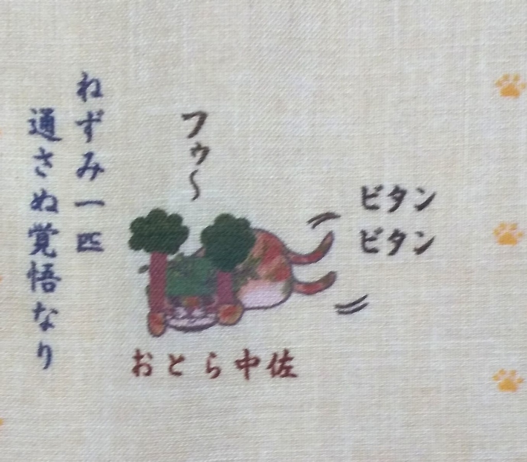 ねこまた師団ハンカチ_日本製