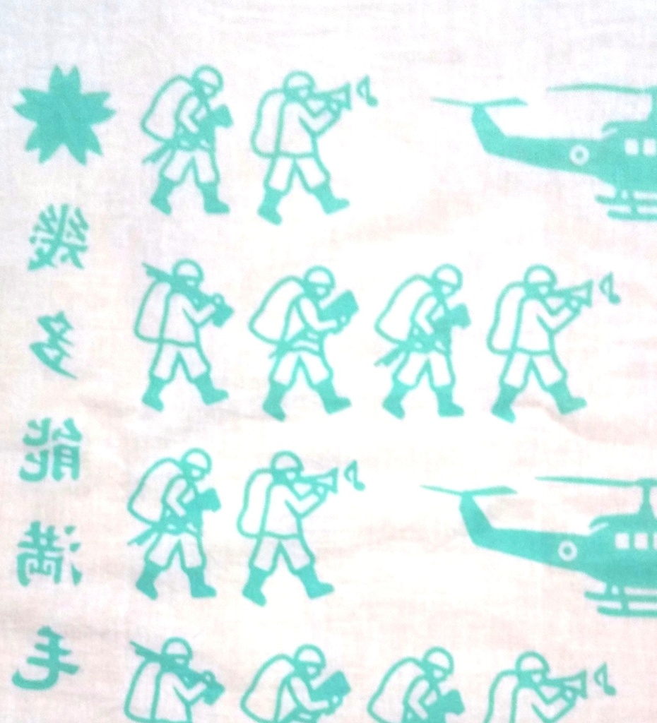 注染「護国てぬぐい 幾多能満毛利(キタノマモリ)」_日本製