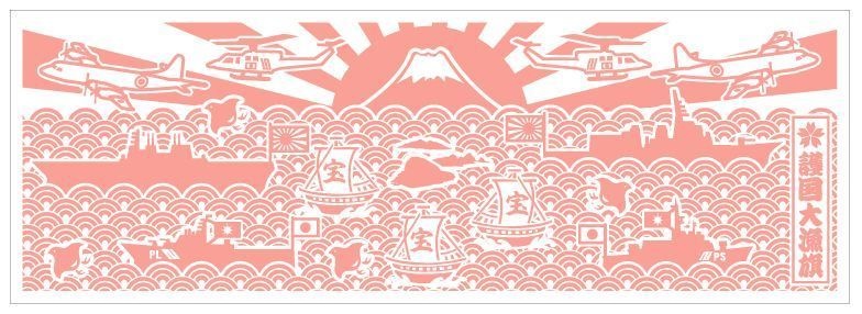 【日本製・完全国内生産】注染手ぬぐい「護国てぬぐい　護国大漁旗（ウミノマモリ）」色・桃