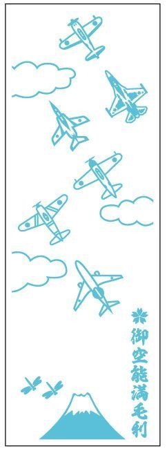 注染「護国てぬぐい　御空能満毛利（オソラノマモリ）」_日本製