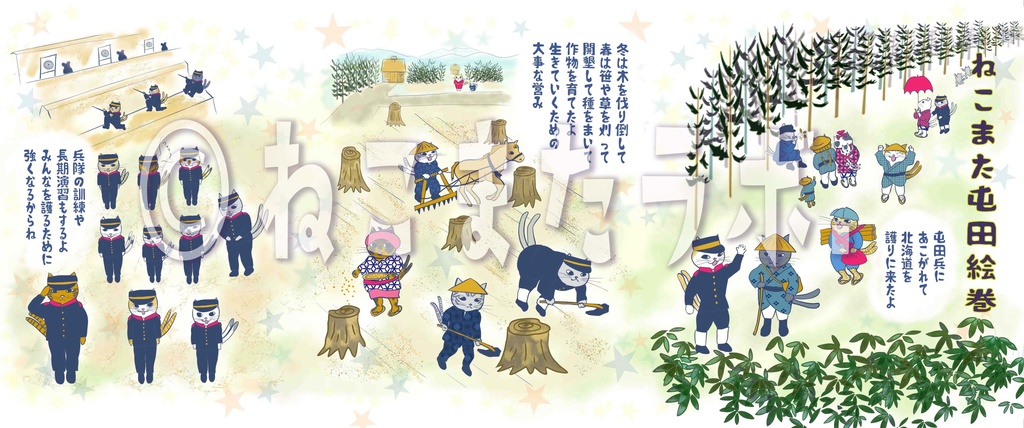 手捺染「ねこまた屯田絵巻手ぬぐい」_日本製