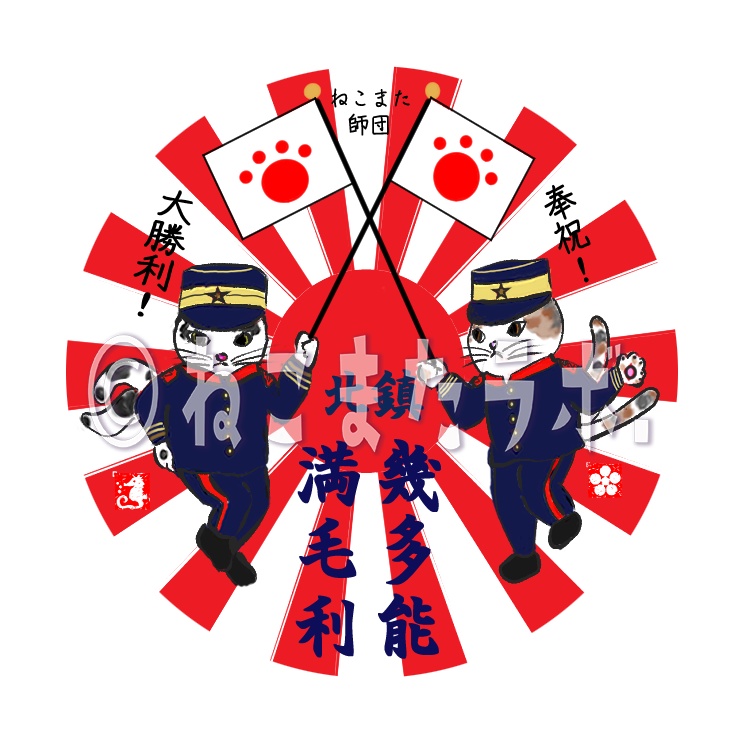 ねこまた赤マグネット_大勝利（だいしょうり）_日本製