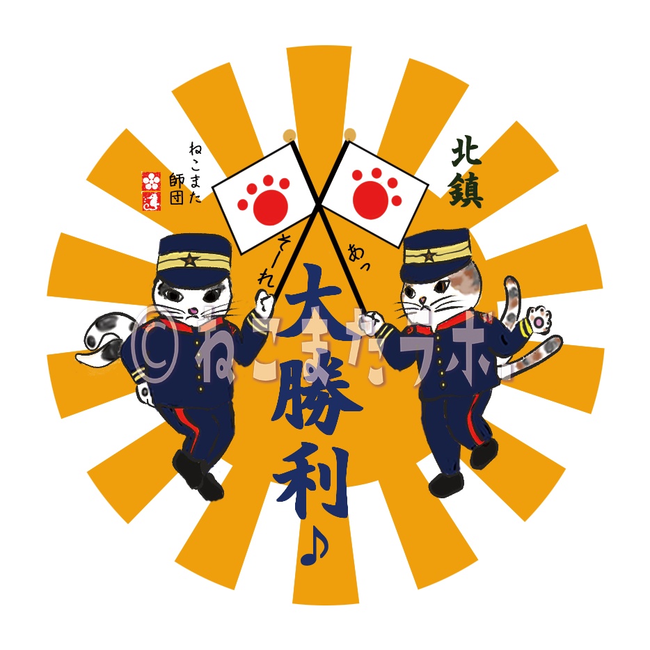 カラフルねこまたマグネット_大勝利__蜜柑（みかん）色_日本製