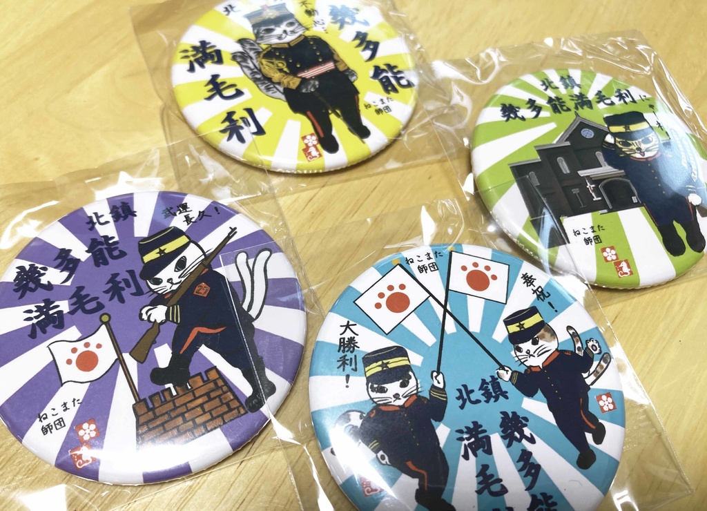 カラフルねこまたマグネット_幾多能満毛利(きたのまもり)_黄色&黒鳶(くろとび)色_日本製