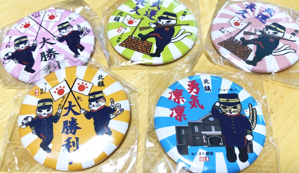 カラフルねこまたマグネット_幾多能満毛利(きたのまもり)_黄色&深縹(こきはなだ)色_日本製